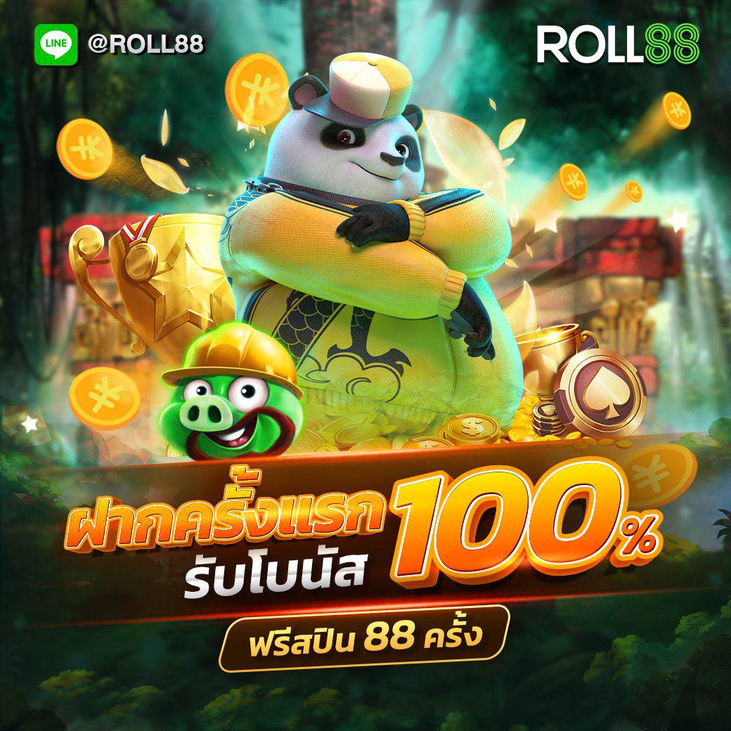 666 : เว็บสล็อต pg ยอดนิยมที่คนส่วนใหญ่เล่นโดยไม่ต้องผ่านตัวแทน ทางเข้า Roll88 ที่ดีที่สุด